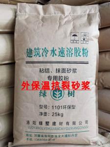 外保溫粘接砂漿專(zhuān)用膠粉-1101