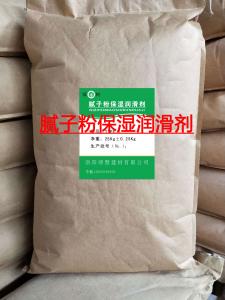 膩?zhàn)臃蹖?zhuān)用保濕潤(rùn)滑劑