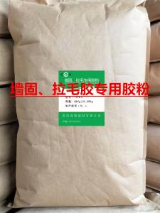 墻固、拉毛膠專(zhuān)用膠粉